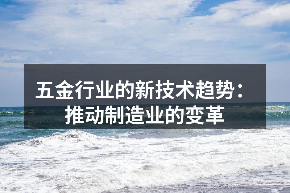 智能制造提升生产效率