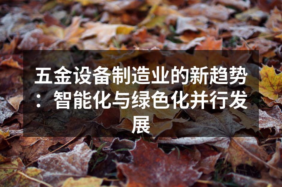 智能化生产线的应用示意图