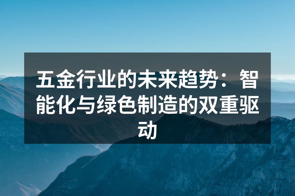 智能化生产线的示例