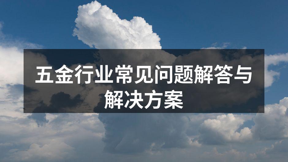 五金设备维护中检查机床
